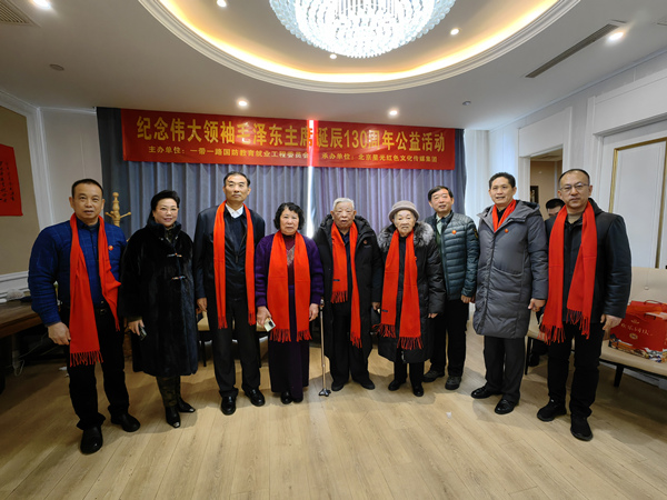 怀念伟人，共创未来，纪念毛泽东主席诞辰130周年座谈会在京举行